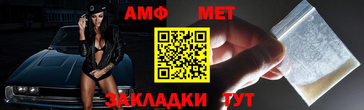 АМФЕТАМИН  АМФЕТАМИН Premium  Вход с VPN  Амфетамин  Озёрск 