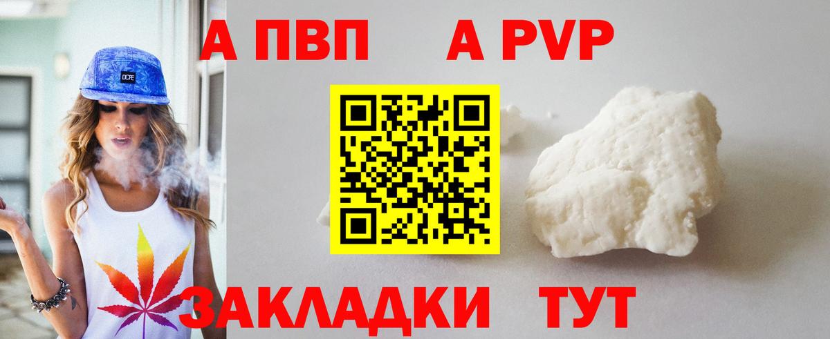 Alfa_PVP СК  А ПВП  Озёрск  А ПВП Соль  APVP мука  Вход с VPN 