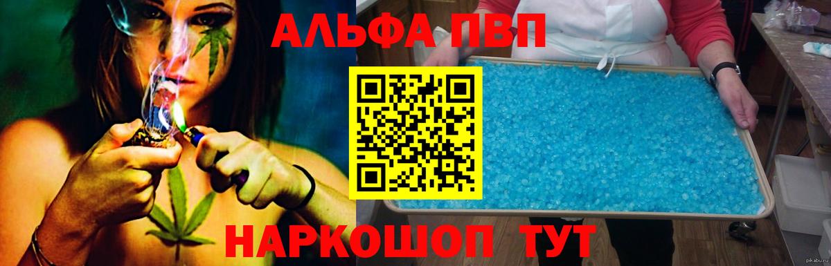 Alpha-PVP VHQ Озёрск