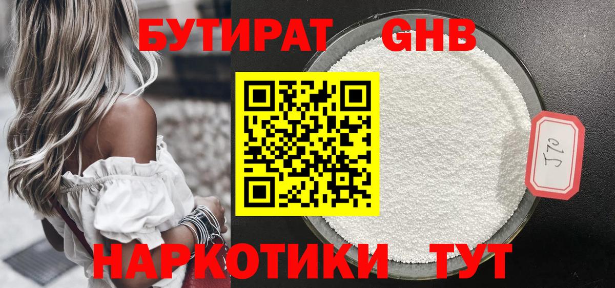 Озёрск  БУТИРАТ оксана  Вход с VPN 