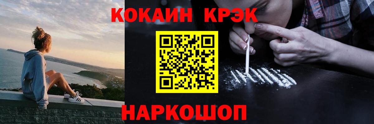 COCAIN FishScale  COCAIN  Озёрск  Вход с VPN 