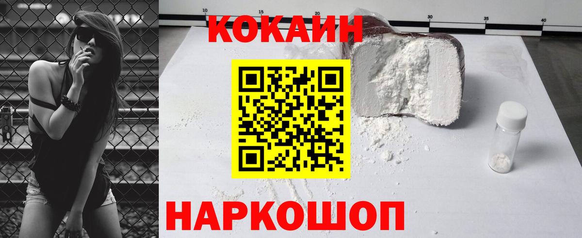COCAIN 97% Озёрск