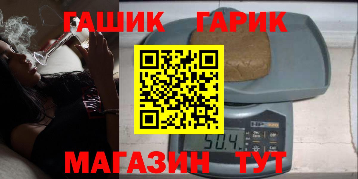 Озёрск  ГАШ  Вход с VPN  ГАШИШ Cannabis 