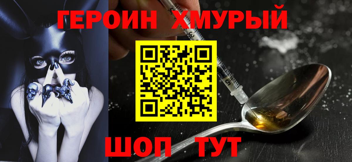 Героин  ГЕРОИН Афган  Вход с VPN  Озёрск 