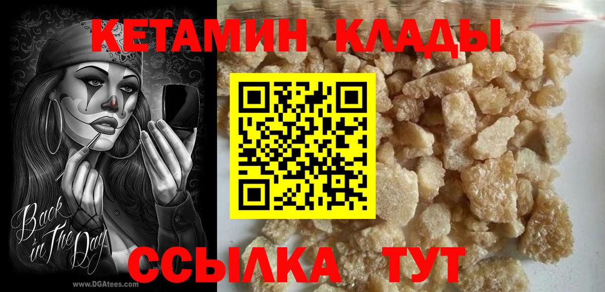 КЕТАМИН VHQ Озёрск