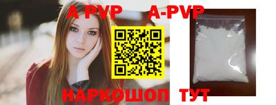 альфа пвп VHQ Будённовск