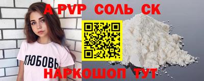 альфа пвп VHQ Будённовск