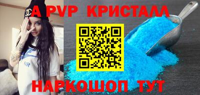 альфа пвп VHQ Будённовск
