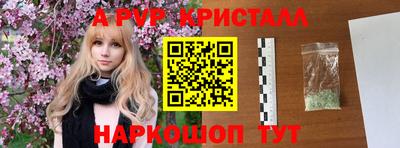 альфа пвп VHQ Будённовск
