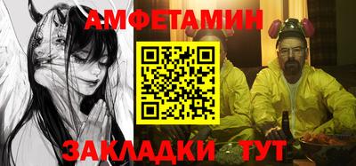 амфетамин Бугуруслан