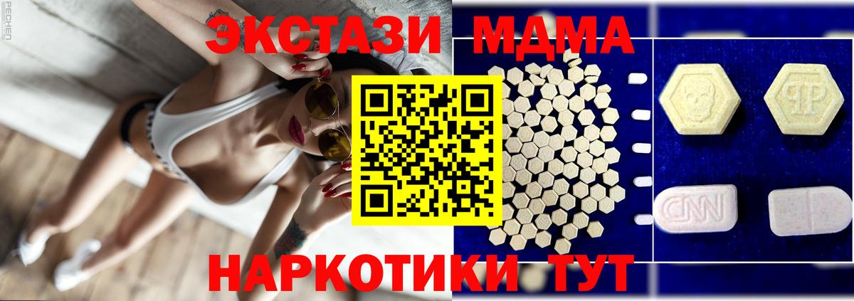 МДМА  МДМА кристаллы  Вход с VPN  МДМА кристаллы  Озёрск 