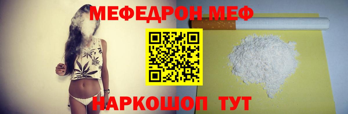 Меф  Мефедрон мука  Вход с VPN  МЕФ мука  Озёрск 