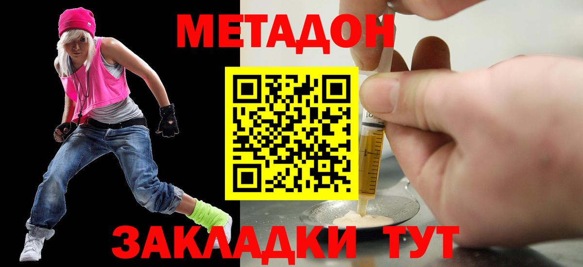 Озёрск  МЕТАДОН кристалл  блэк спрут вход  Вход с VPN  Метадон мёд 