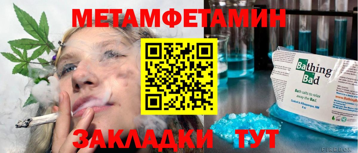 Озёрск  Первитин Декстрометамфетамин 99.9%  Вход с VPN 