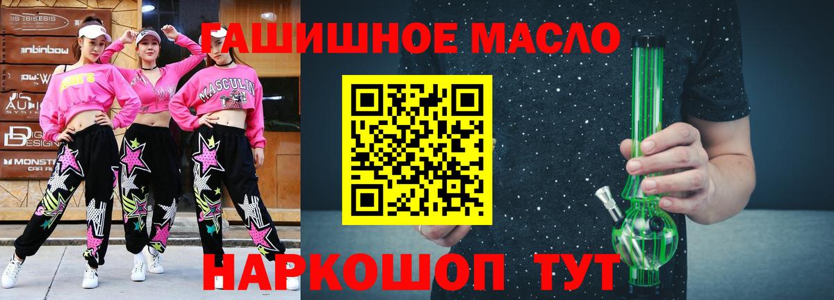 Дистиллят ТГК вейп с тгк Озёрск
