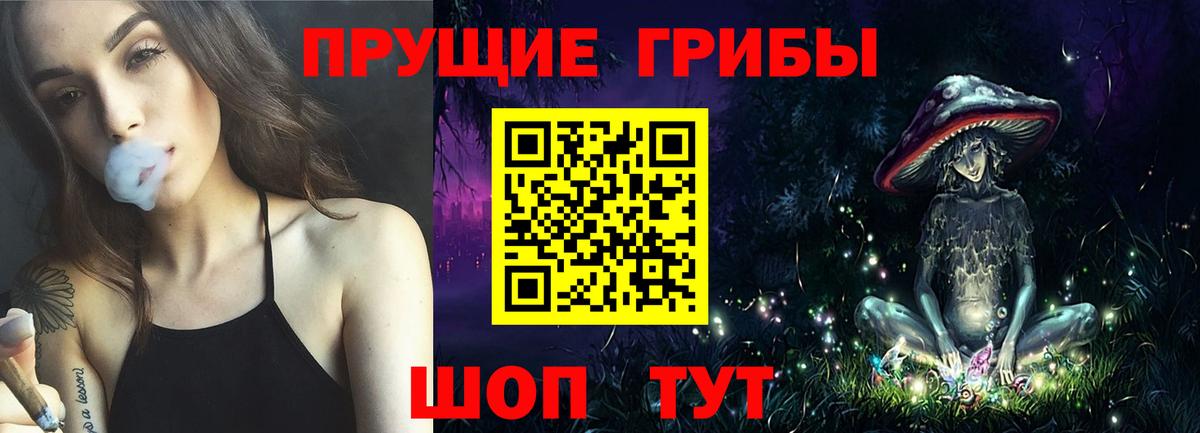 Галлюциногенные грибы MAGIC MUSHROOMS Озёрск